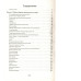 Биология. Пособие для подготовки к централизованному тестированию 2019 Биология. Пособие для подготовки к централизованному тестированию 2019