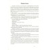 История Беларуси. Опорные конспекты